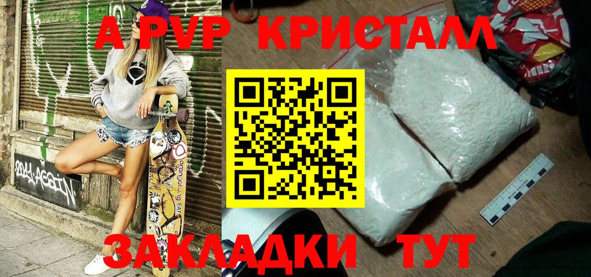 A-PVP крисы CK  Alfa_PVP крисы CK  Рославль  APVP  Вход с VPN 