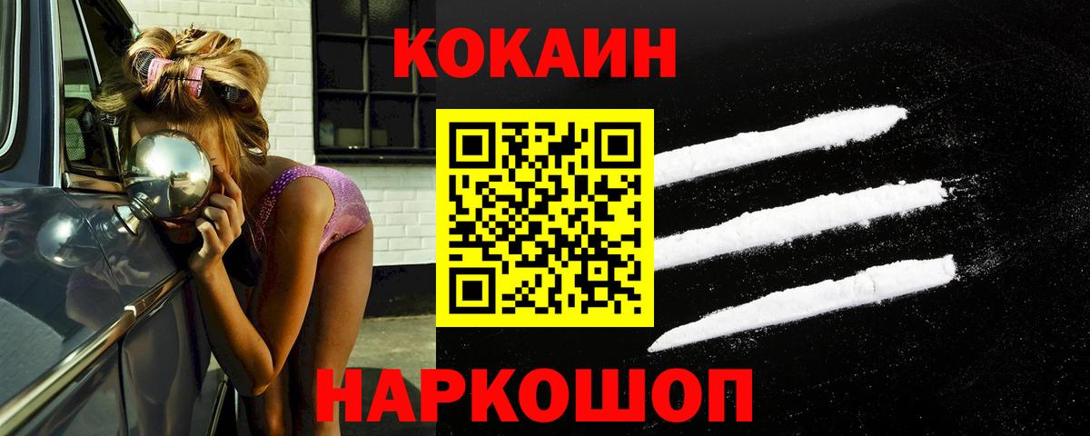 COCAIN Боливия  Вход с VPN  Рославль  Кокаин Эквадор 