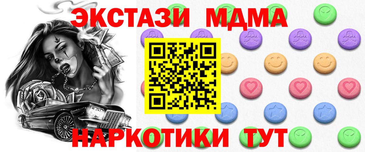 Экстази  Вход с VPN  Рославль  Ecstasy 300 mg  Ecstasy круглые 