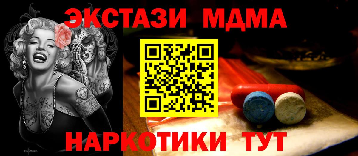 Рославль  ГАШИШ  Купить наркотики цена  A PVP СОЛЬ кристаллы  Меф   Вход с VPN  Конопля 