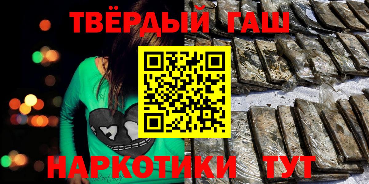 ГАШИШ hashish  наркошоп  Рославль  Вход с VPN 