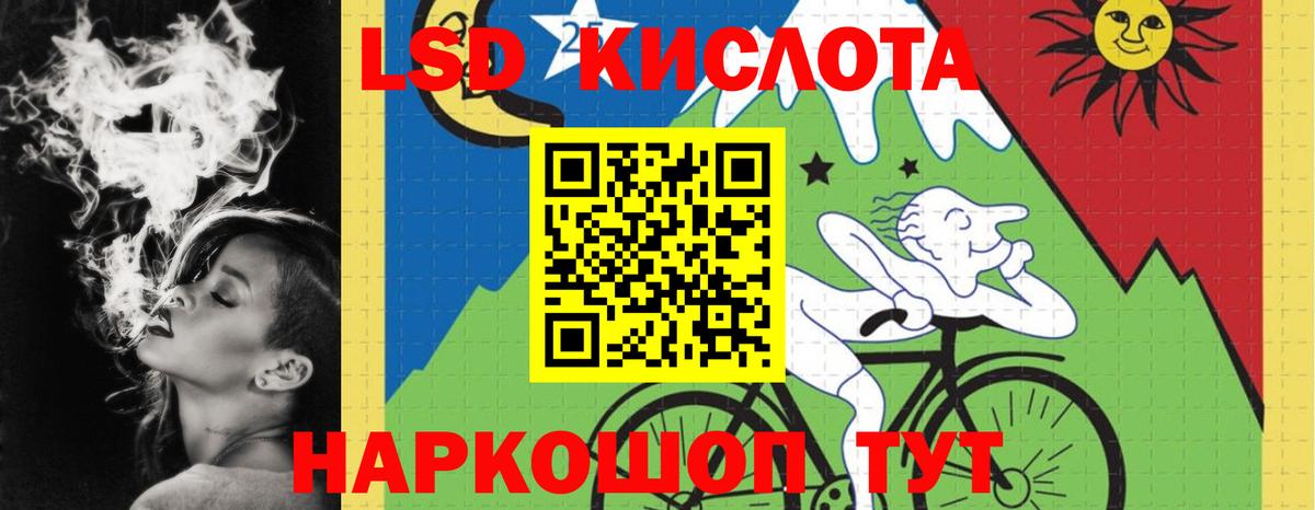 Лсд 25 экстази кислота Рославль