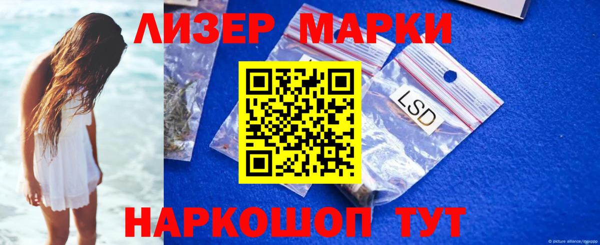 ЛСД экстази  LSD-25 экстази ecstasy  Вход с VPN  Рославль 