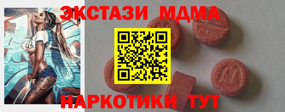 Рославль  MDMA молли  MDMA  Вход с VPN 