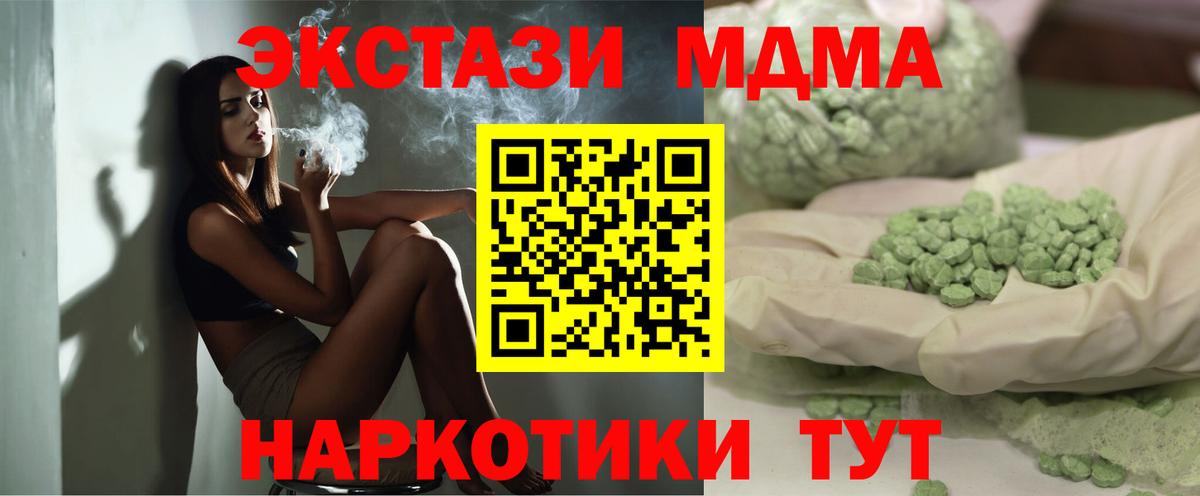 MDMA молли Рославль