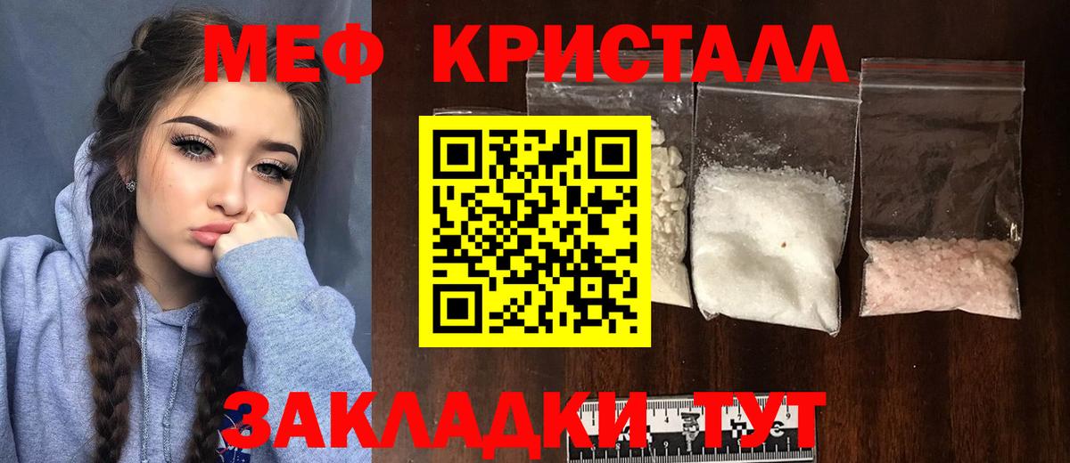 Рославль  МЯУ-МЯУ  МЯУ-МЯУ мяу мяу  купить наркотики сайты  МЯУ-МЯУ кристаллы  МЕФ  Вход с VPN 
