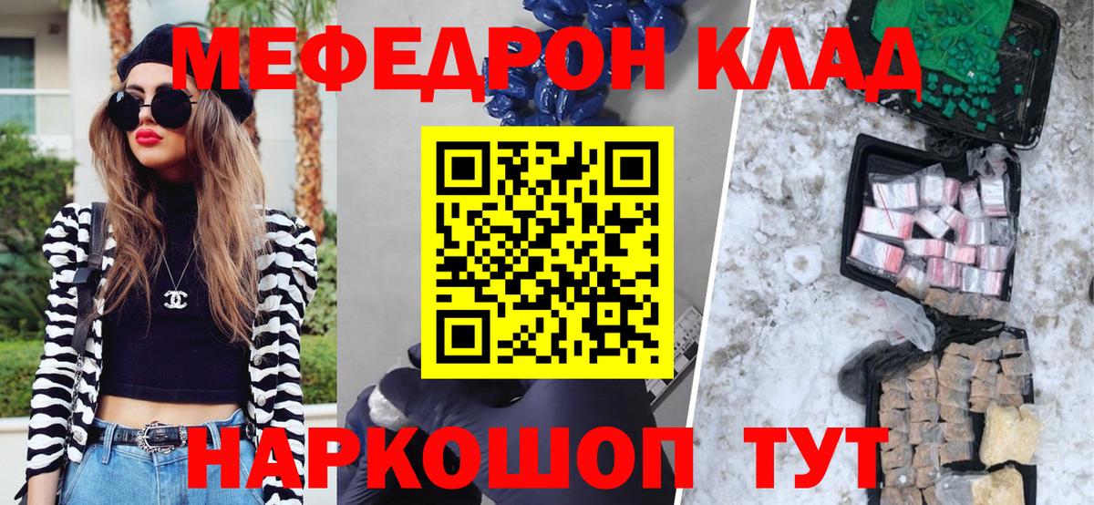МЕФ  Рославль