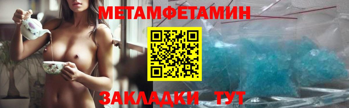 Рославль  МЕТАМФЕТАМИН Methamphetamine  Метамфетамин  Вход с VPN 