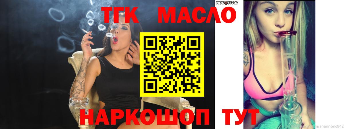 ТГК вейп  Вход с VPN  дарнет шоп  Дистиллят ТГК Wax  Рославль 